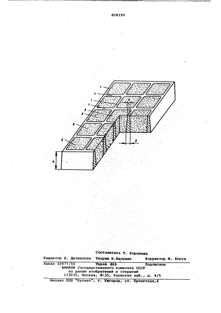 Комбинированный наружный холодильник (патент 808199)