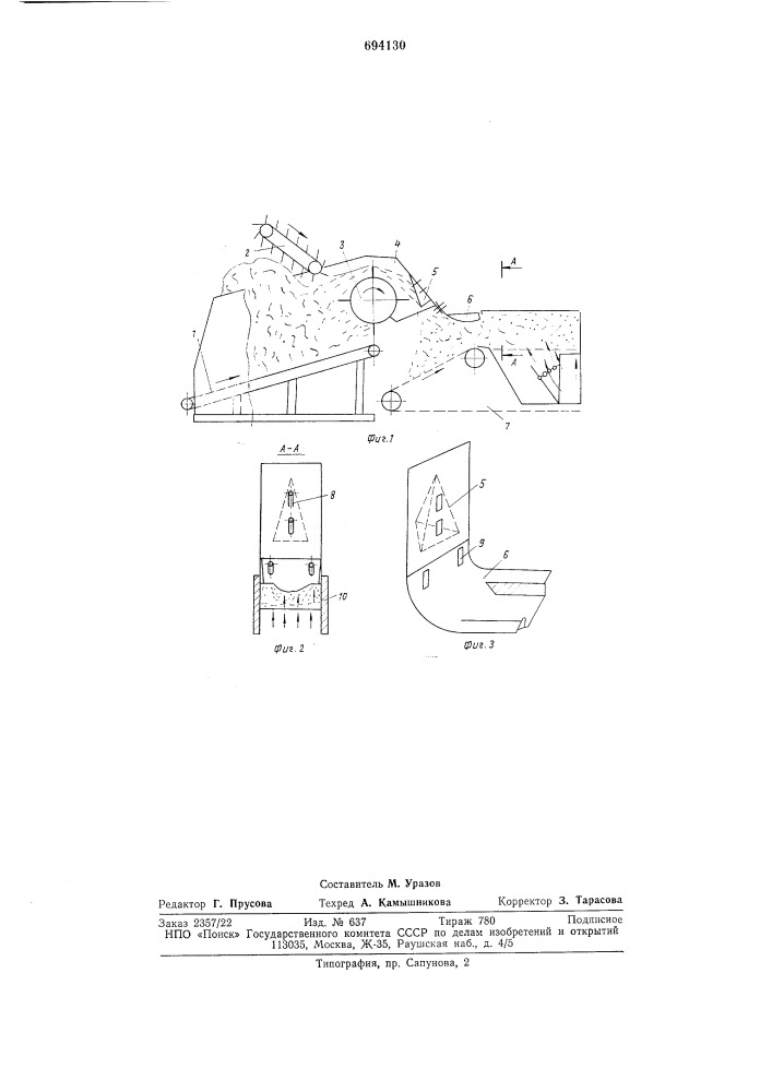 Устройство для подачи льняного вороха на конвейерную сушилку (патент 694130)