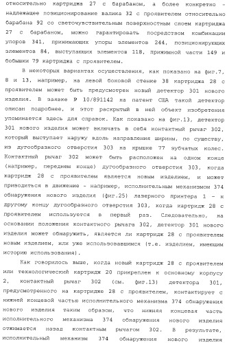 Картридж со светочувствительным элементом, картридж с проявителем и технологический картридж (патент 2402797)