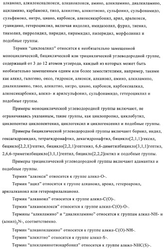 N-ацилированные азотсодержащие гетероциклические соединения в качестве лигандов ppar-рецепторов, активируемых пролифератором пероксисомы (патент 2374241)