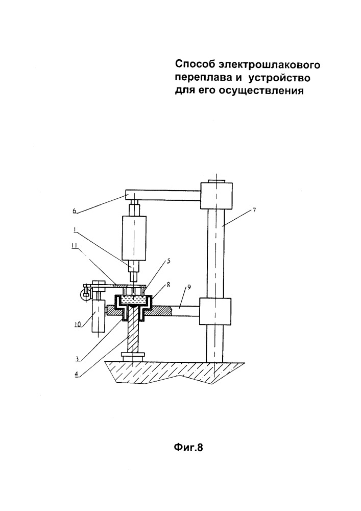 Способ электрошлакового переплава и устройство для его осуществления (патент 2661697)