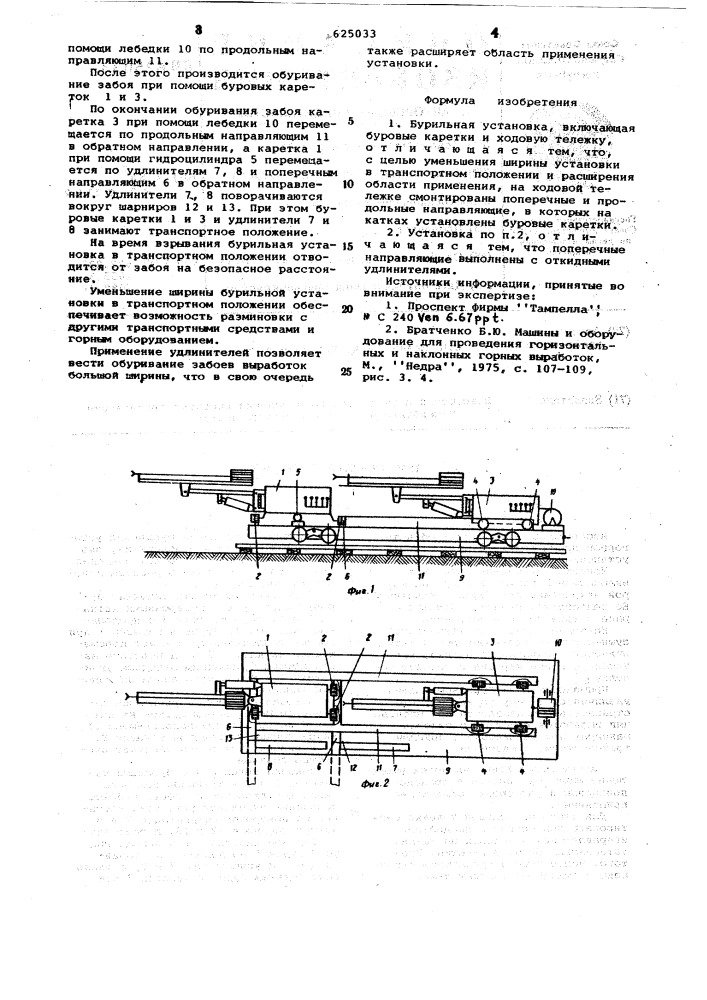 Бурильная установка (патент 625033)