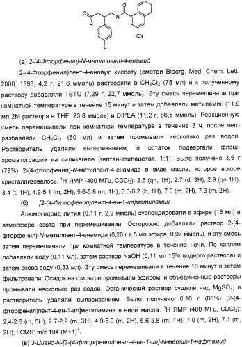 Новые азетидиновые соединения (патент 2356888)