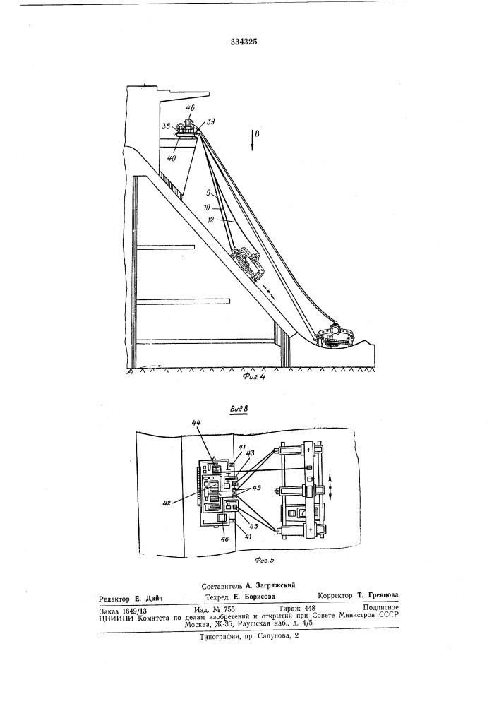 Машина для срезания неровностей на бетонных (патент 334325)