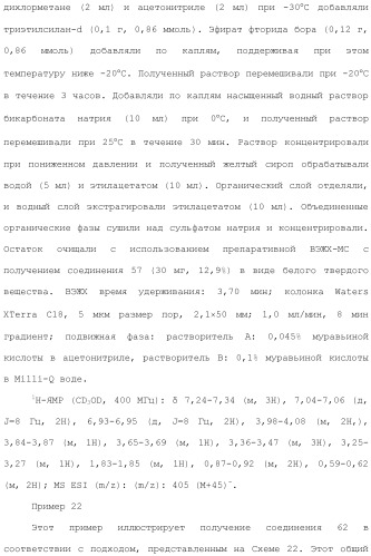 Дейтерированные бензилбензольные производные и способы применения (патент 2509773)