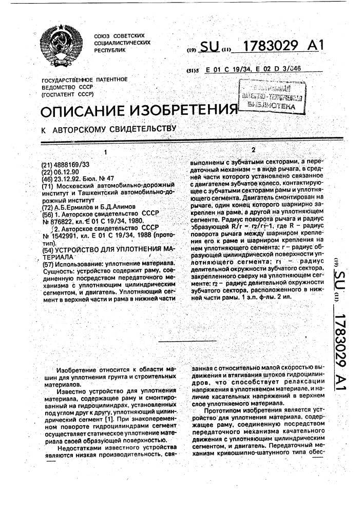 "способ получения эмалевого покрытия "под камень" на поверхности металлических изделий" (патент 1783001)