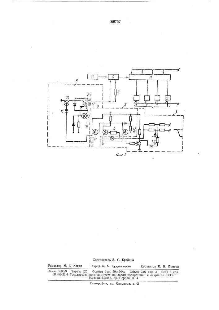 Устройство для измерения длительности фронтов импульсов и интервалов времени (патент 166757)