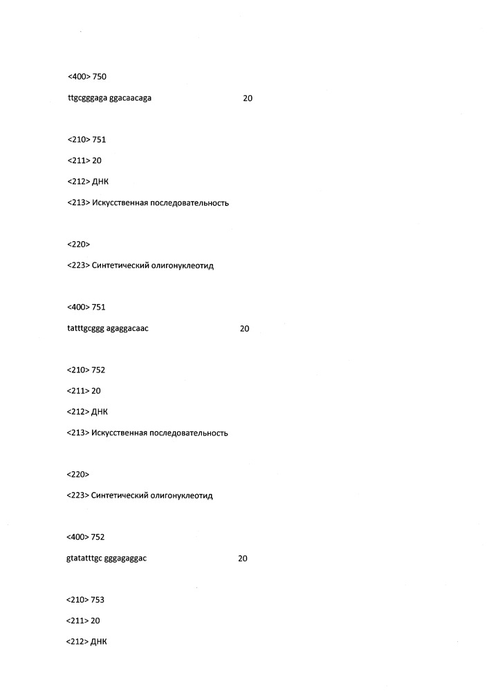 Модулирование экспрессии вируса гепатита b (hbv) (патент 2667524)