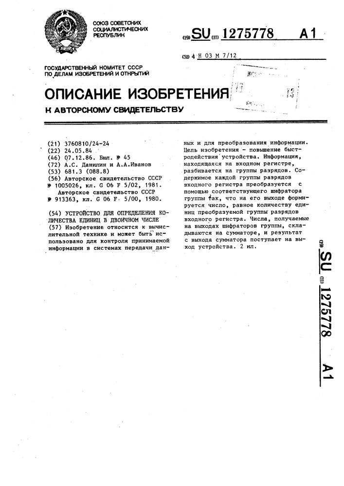 Устройство для определения количества единиц в двоичном числе (патент 1275778)