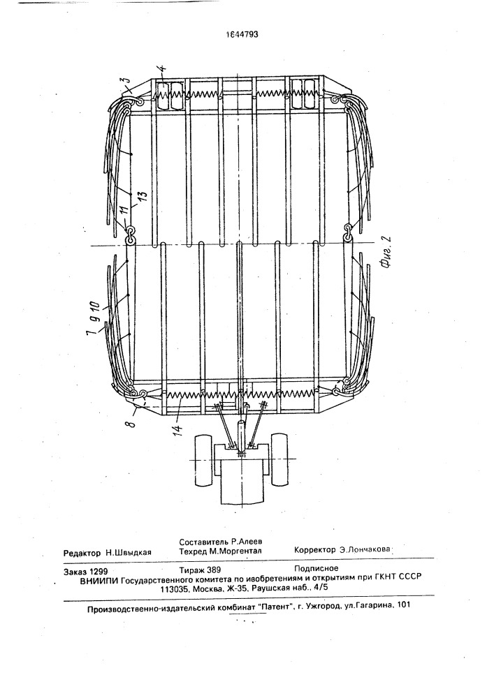 Тракторный полунавесной стоговоз (патент 1644793)