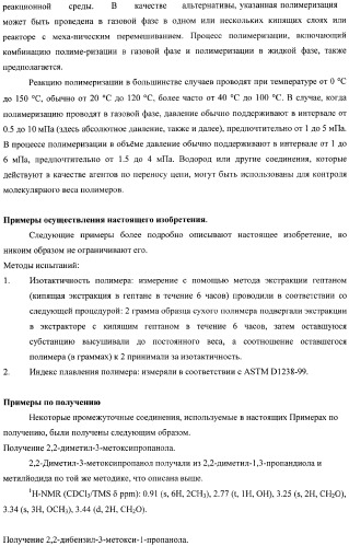 Катализатор для полимеризации олефинов и его использование (патент 2364606)