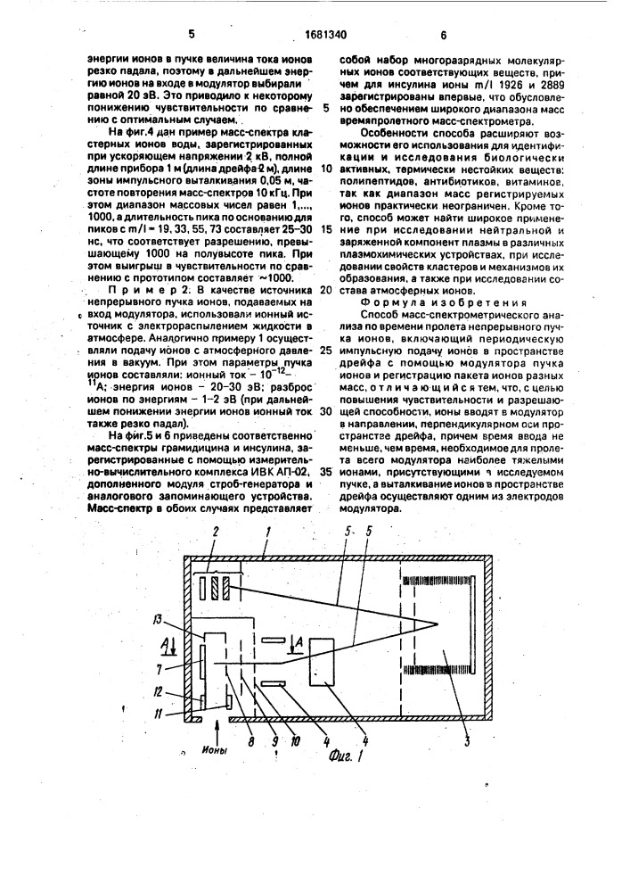 Способ масс-спектрометрического анализа по времени пролета непрерывного пучка ионов (патент 1681340)