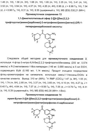 Новые производные бензимидазола, способы их получения, их применение и содержащая их фармацевтическая композиция (патент 2323211)