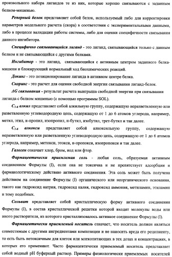 Новые соединения, обладающие функцией ингибиторов тромбина, и фармацевтические композиции на их основе (патент 2354647)