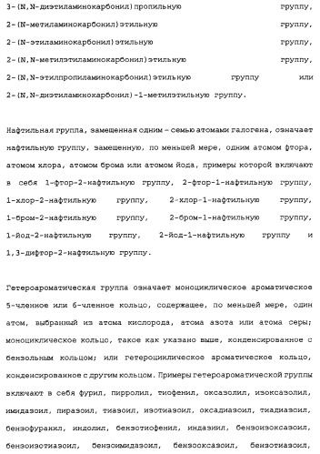 Сложноэфирное производное 2-амино-бицикло[3.1.0]гексан-2,6-дикарбоновой кислоты, обладающее свойствами антагониста метаботропных глутаматных рецепторов ii группы (патент 2349580)