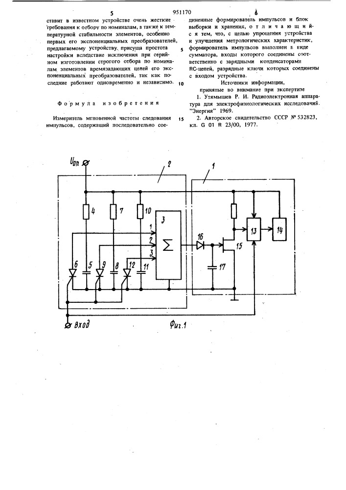 Измеритель мгновенной частоты следования импульсов (патент 951170)