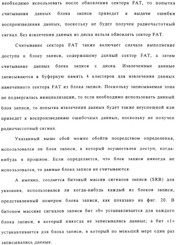 Способ воспроизведения и способ доступа к данным (патент 2311693)