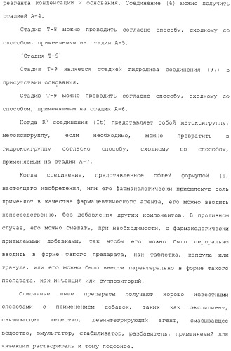 Азотсодержащее ароматическое гетероциклическое соединение (патент 2481330)