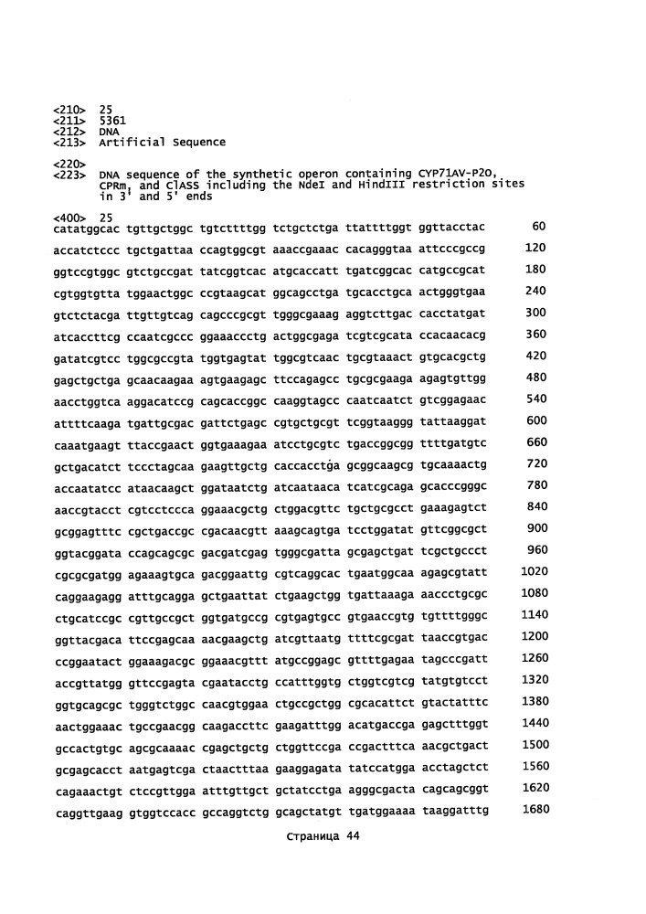 Способ получения ароматических спиртов (патент 2654670)