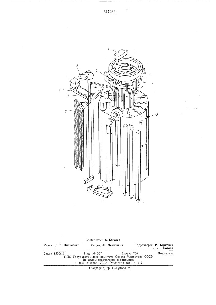 Кассетная установка для непрерывного изготовления железобетонных изделий (патент 617266)