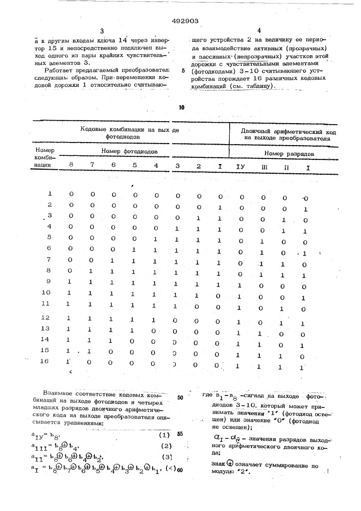 Преобразователь перемещение-код (патент 492903)