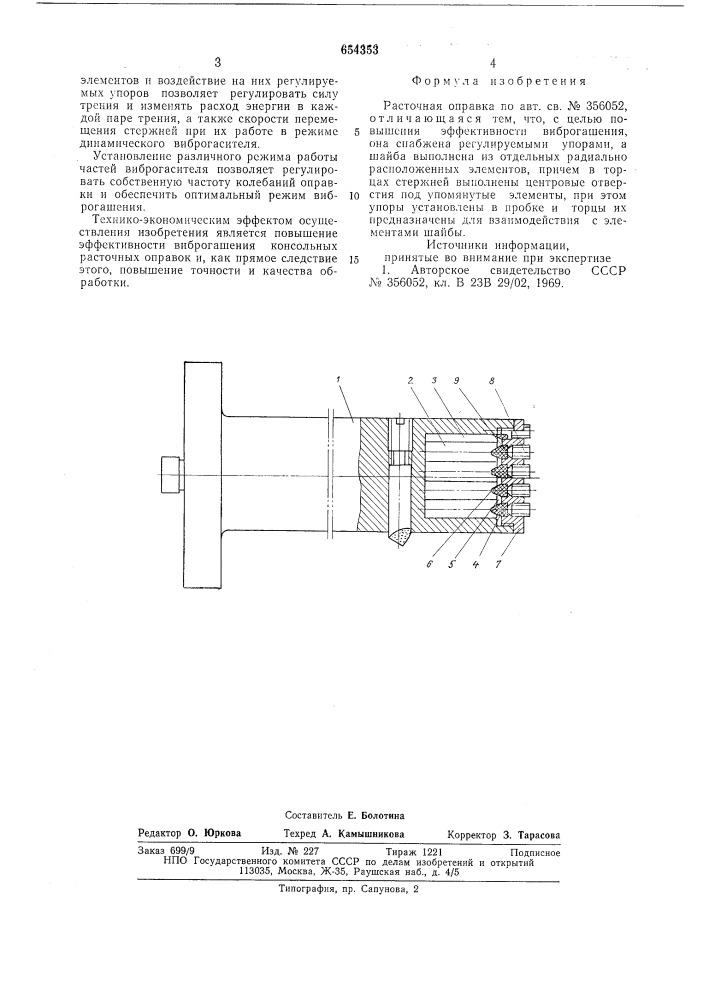 Расточная оправка (патент 654353)