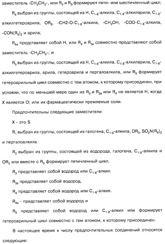 Замещенные производные азепина, фармацевтическая композиция и способ лечения заболеваний, расстройств и/или патологических состояний, при которых желательно модулирование функции 5ht2c-рецепторов (патент 2485125)