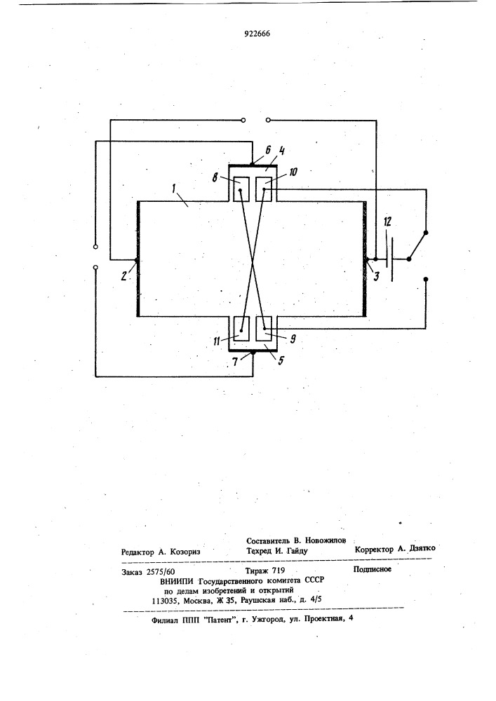 Датчик холла (патент 922666)