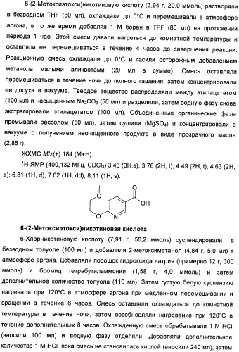 Гетероциклические соединения в качестве антагонистов ccr2b (патент 2423349)