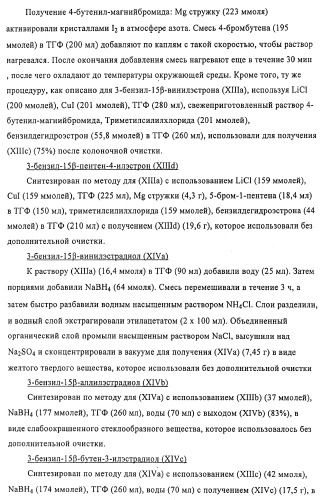 Терапевтически активные триазолы и их использование (патент 2469042)