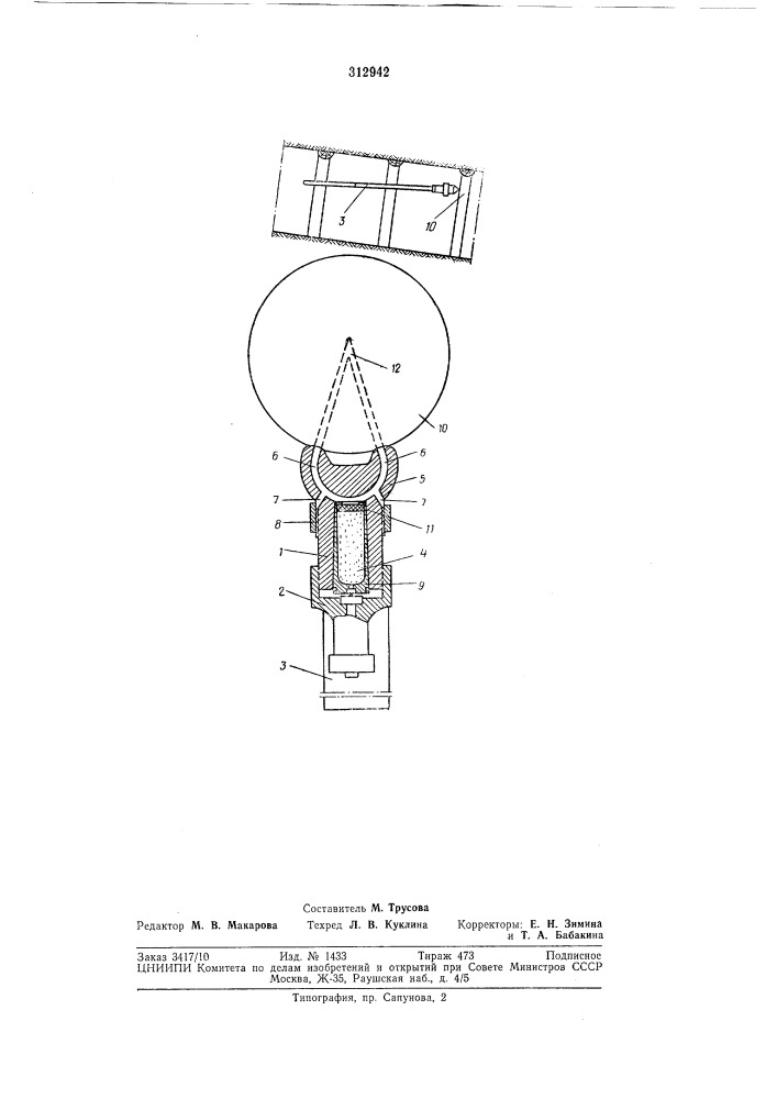 Устройство для разрушения рудничных стоек (патент 312942)