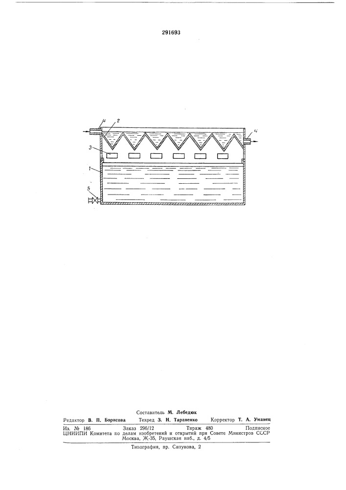 Аквариум для содержания водных организмов (патент 291693)