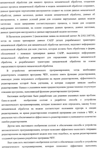 Способ автоматического программирования и устройство автоматического программирования (патент 2333524)