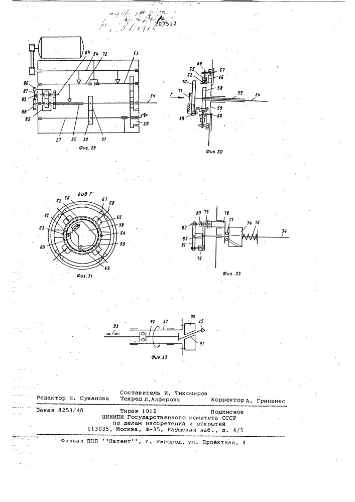 Устройство для обработки наружных и внутренних поверхностей деталей многоугольной формы (патент 707512)