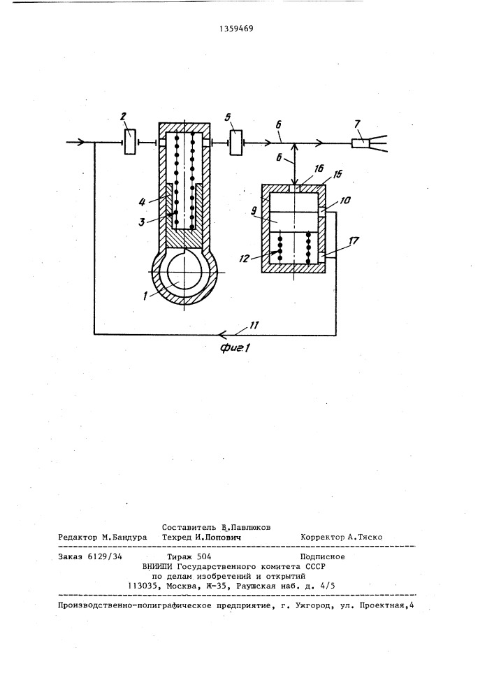 Система подачи топлива (патент 1359469)