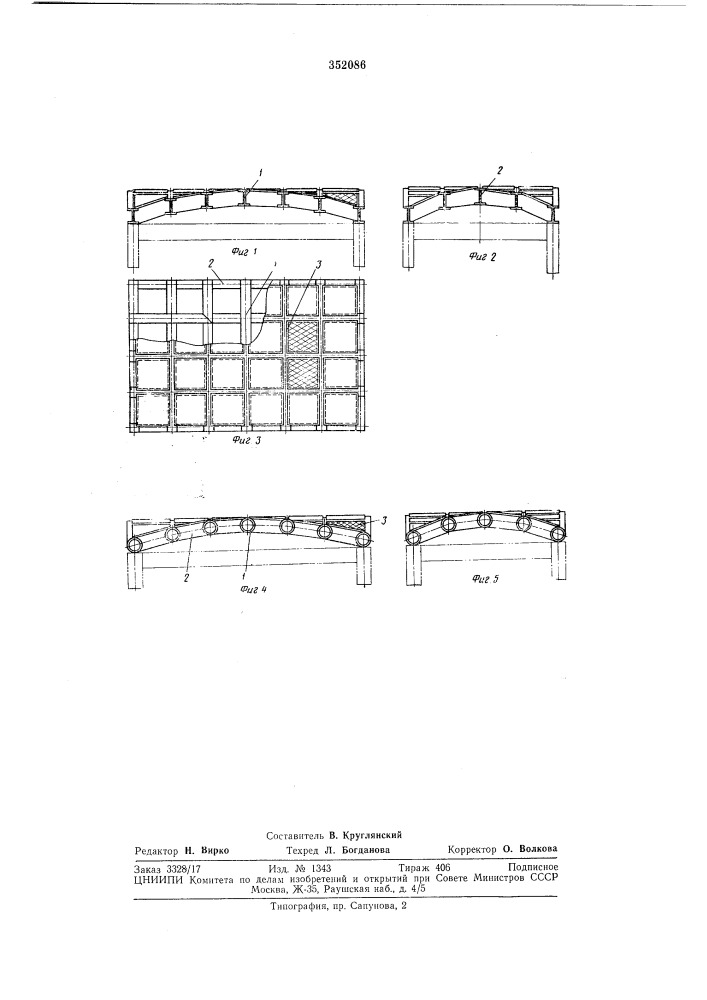 Потолочное перекрытие (патент 352086)
