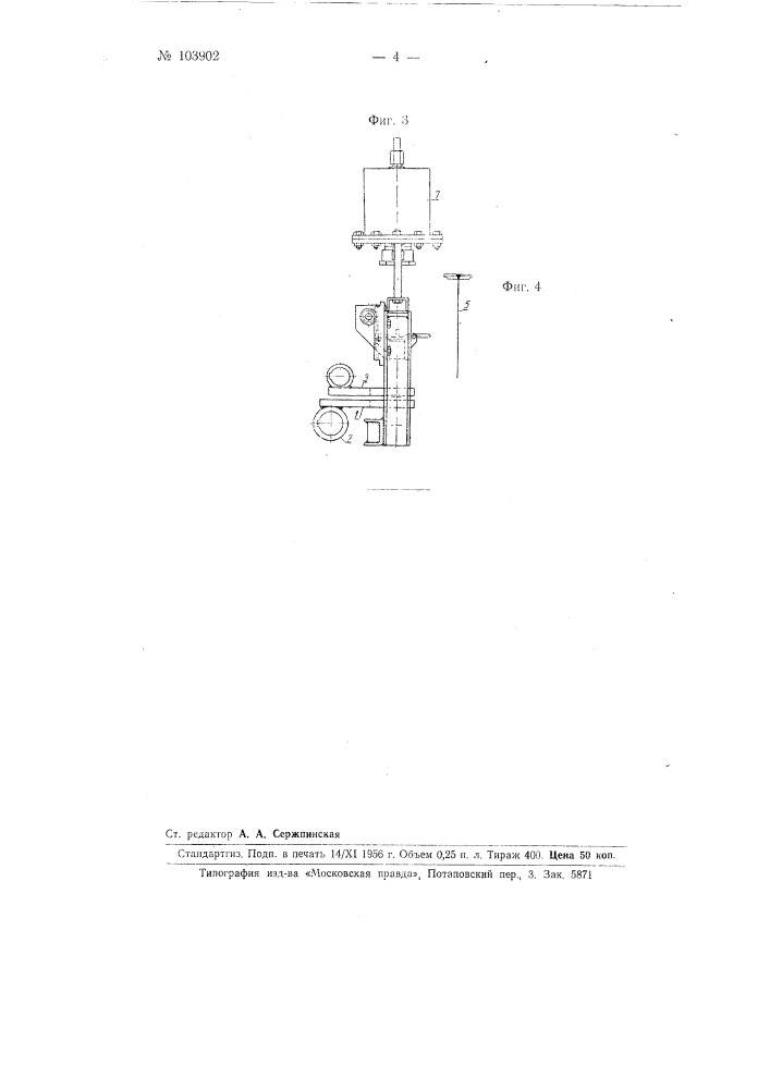 Приспособление для установки параллельных ножей в станках для разрезания резиновых пластин (патент 103902)