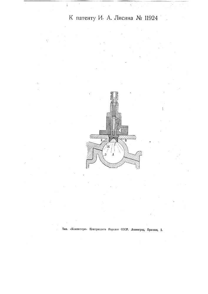 Камера горения для двигателя (патент 11924)