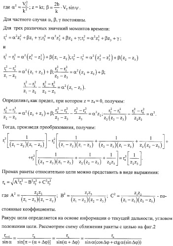 Способ функционирования информационно-вычислительной системы ракеты и устройство для его осуществления (патент 2332634)