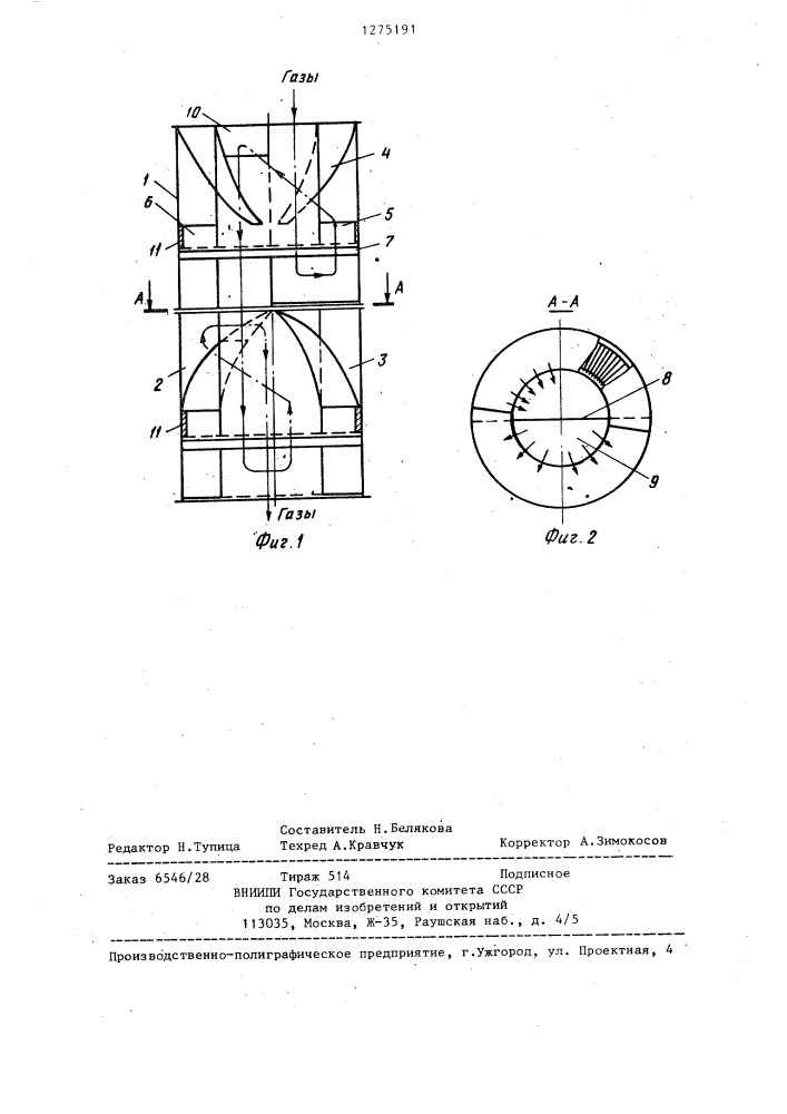 Регенеративный теплообменник (патент 1275191)