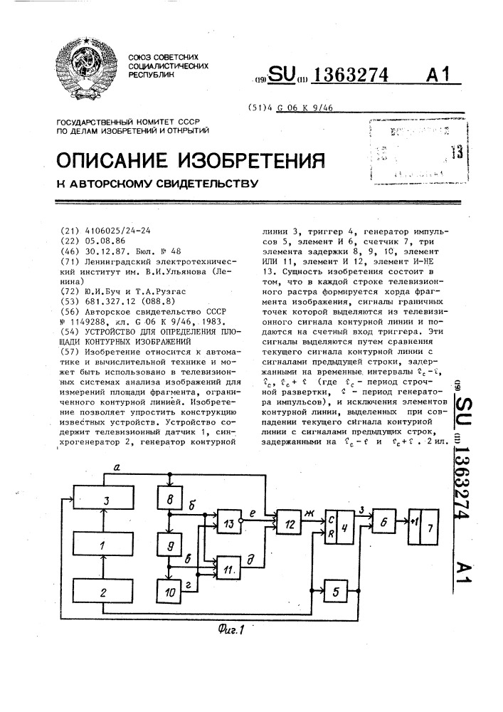 Устройство для определения площади контурных изображений (патент 1363274)