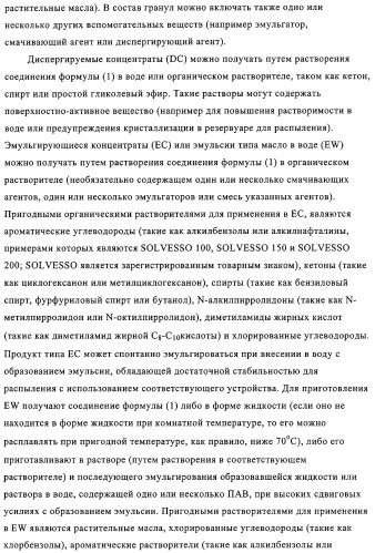 Хинолин-, изохинолин- и хиназолиноксиалкиламиды и их применение в качестве фунгицидов (патент 2327687)