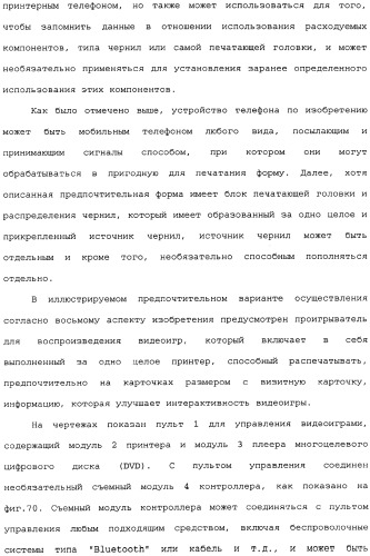 Принтер с платой персонального компьютера (патент 2351478)