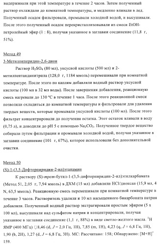 Производные пиразолиламинопиридина, пригодные в качестве ингибиторов киназы (патент 2415852)