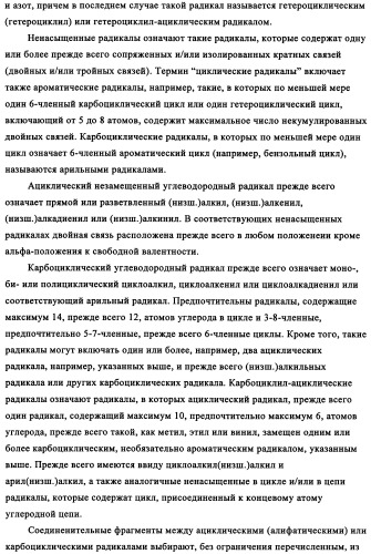 Производные стауроспорина в качестве ингибиторов активности рецепторной тирозинкиназы flt3 (патент 2337692)