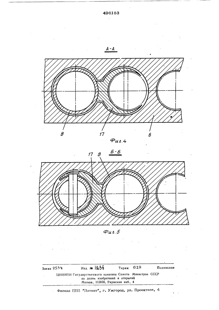 Установка для изготовления многопустотных железобетонных изделий (патент 496183)