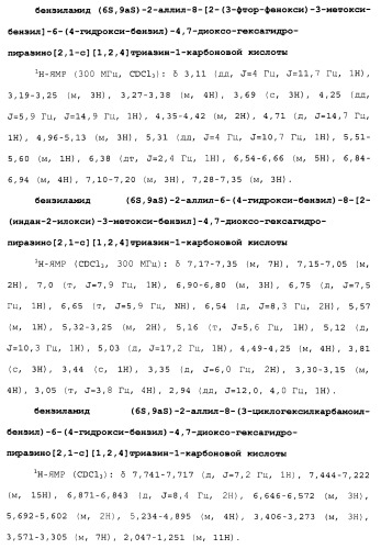 Новые соединения, представляющие собой миметики обратного поворота, и их применение (3) (патент 2470024)