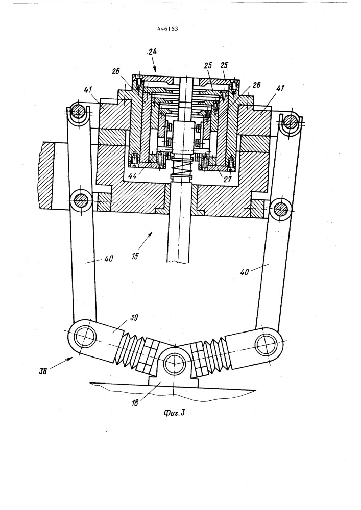 Роторная машина (патент 446153)