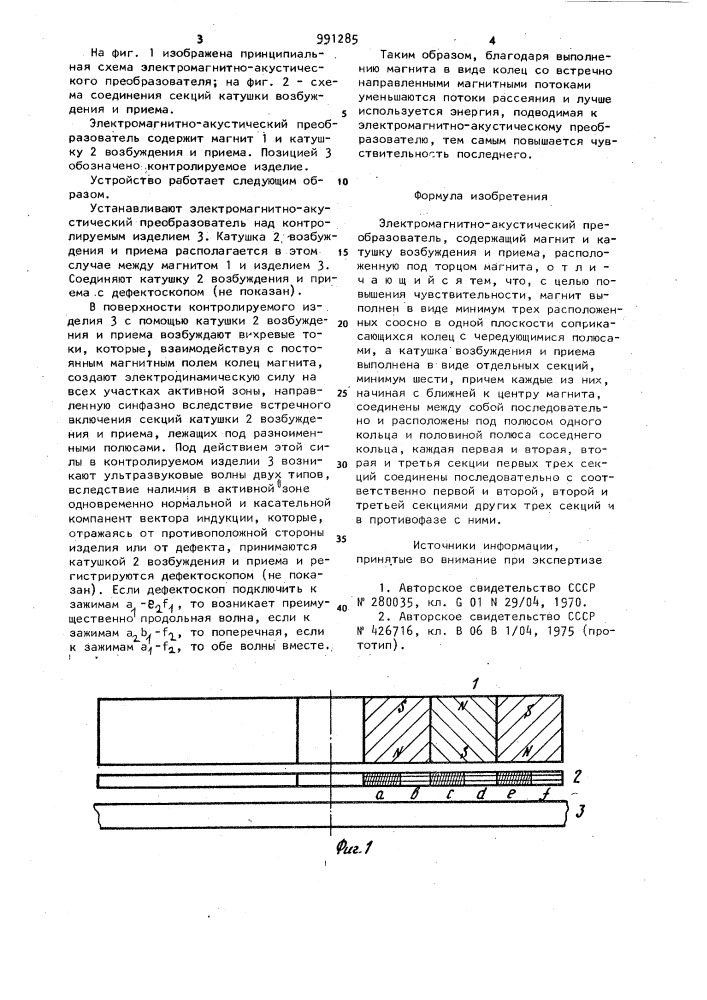 Электромагнитно-акустический преобразователь (патент 991285)