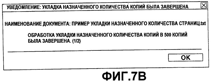 Устройство обработки информации, способ для управления устройством обработки информации и управляющая программа для них (патент 2469379)